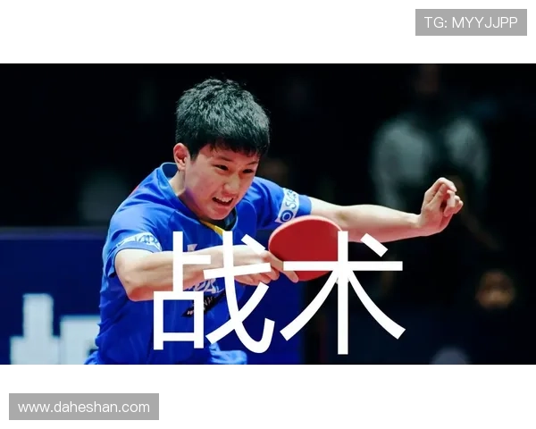 南京乒乓球队战术解析：从技术细节到比赛策略的全面探讨